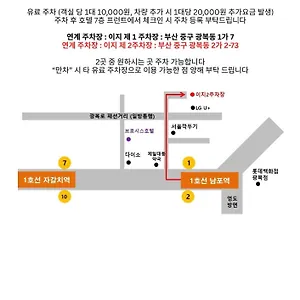호텔 브로시스, 부산광역시